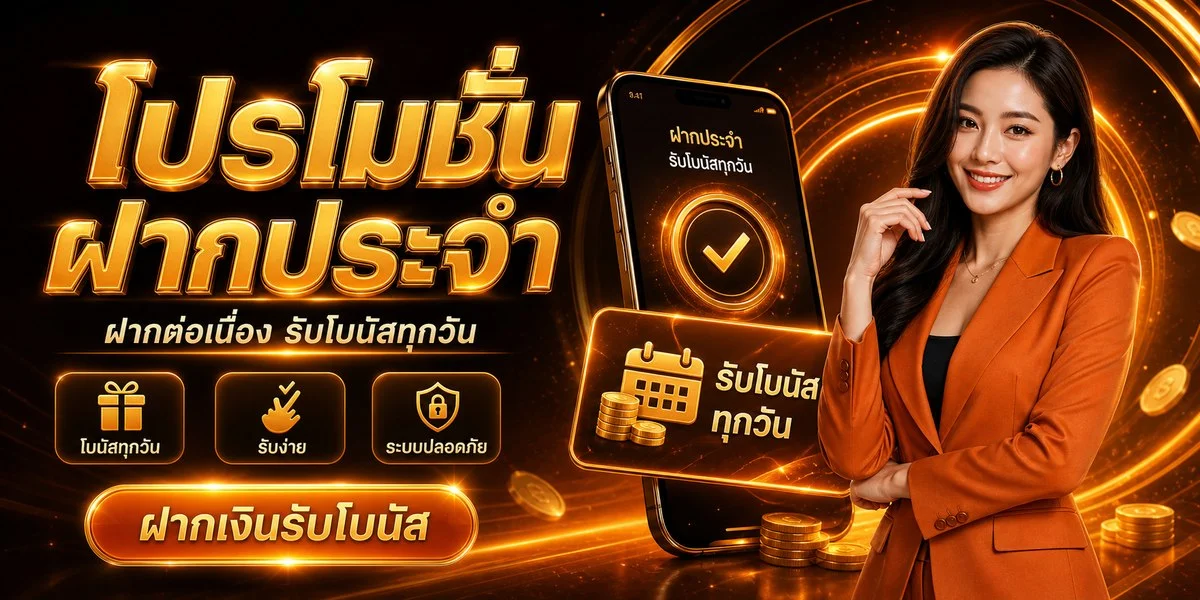 บาคาร่าออนไลน์และคาสิโนสด MONO59 ถ่ายทอดสดจากห้องจริง